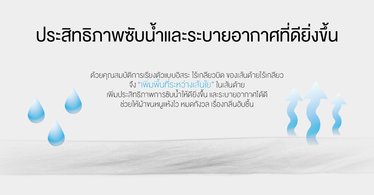 04_AirCotton_Description 04_AirCotton_Description
