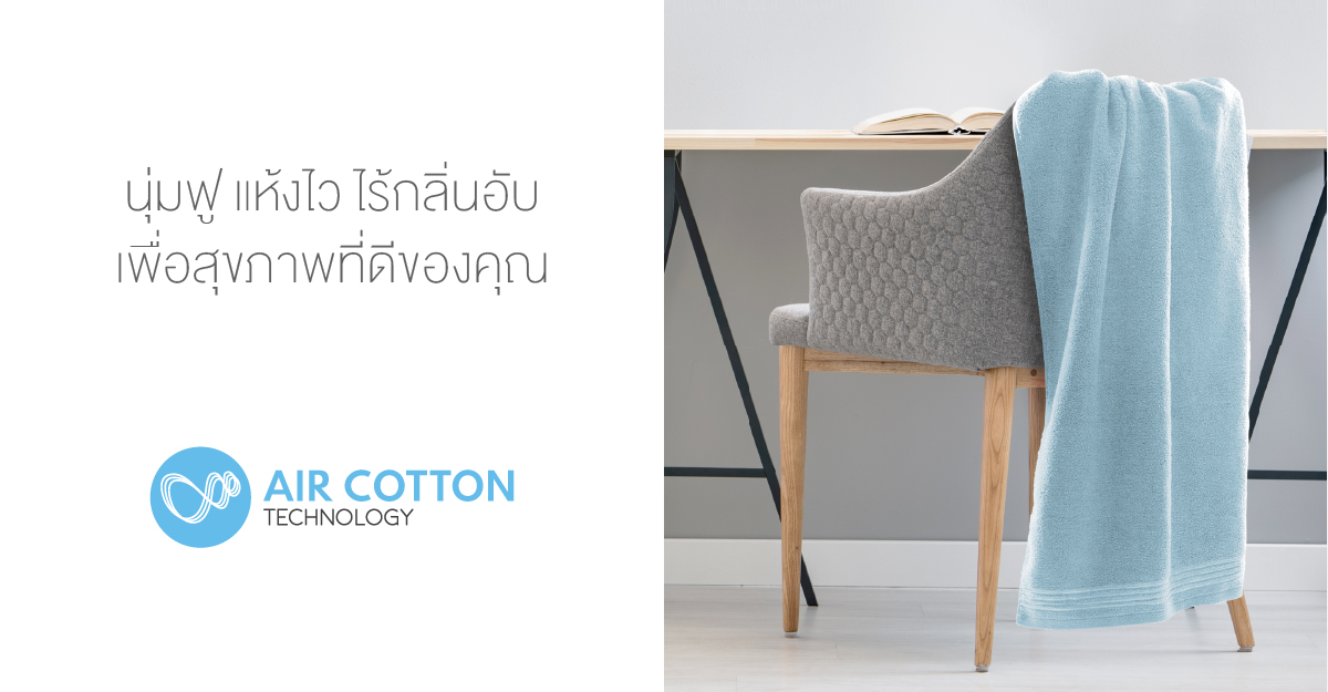 05_AirCotton_Description 05_AirCotton_Description